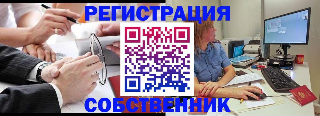 прописка гарантия в Новочеркасске